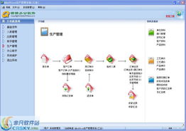 QQOffice生產管理系統(tǒng)界面預覽與辦公平臺開發(fā)制作